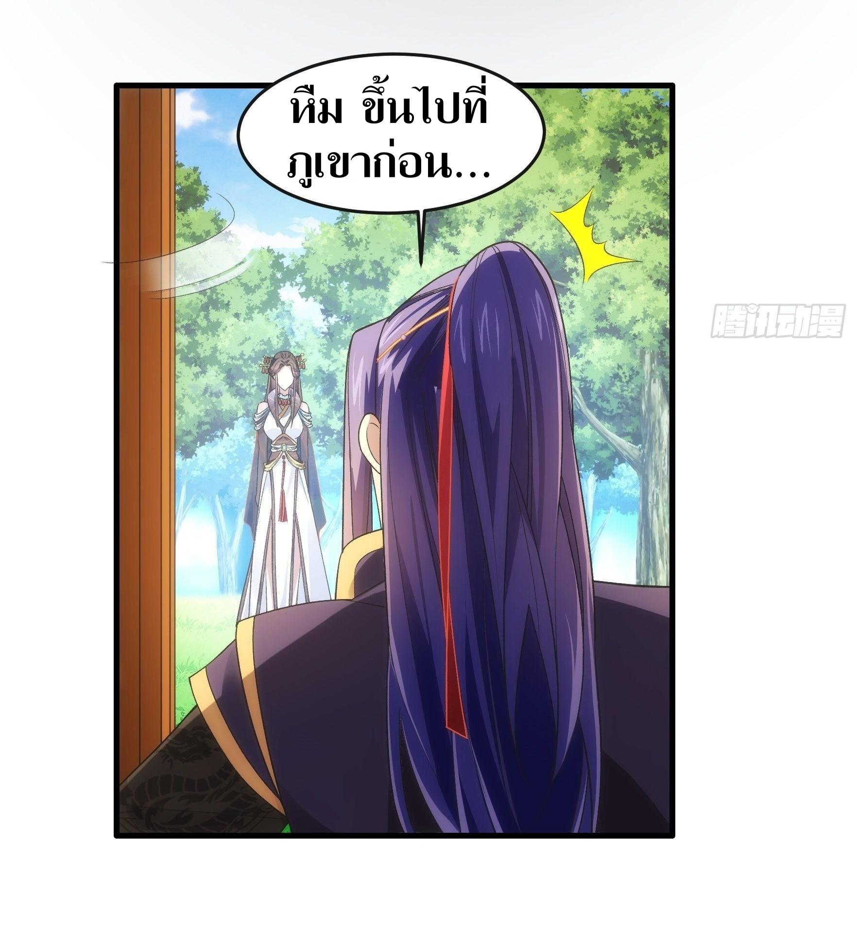 ข้าแค่ไม่เล่นไพ่ตามเกม ตอนที่ 36 หน้า 3