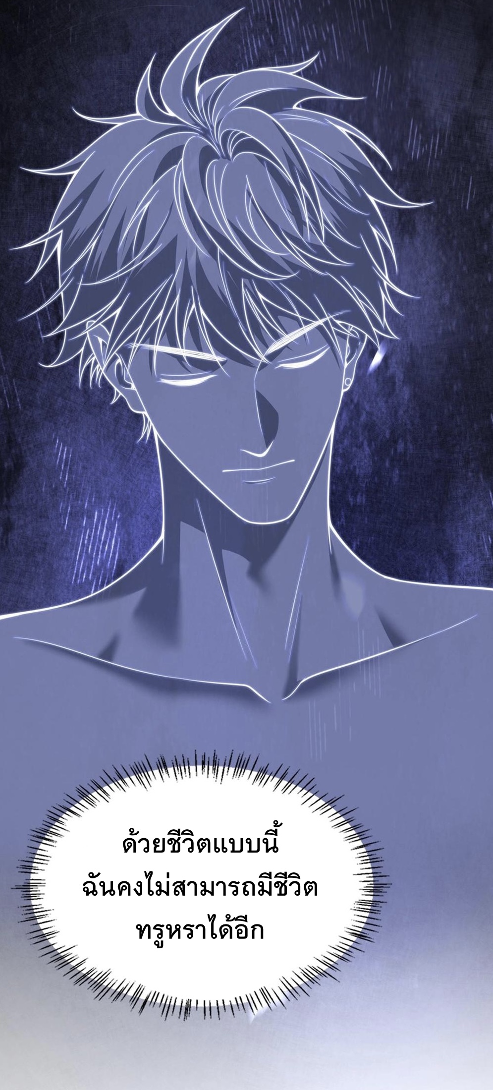 ระบบเจ้าสัว จีบผู้หญิง (ด้วยเงินล้านล้าน) ตอนที่ 1 หน้า 14