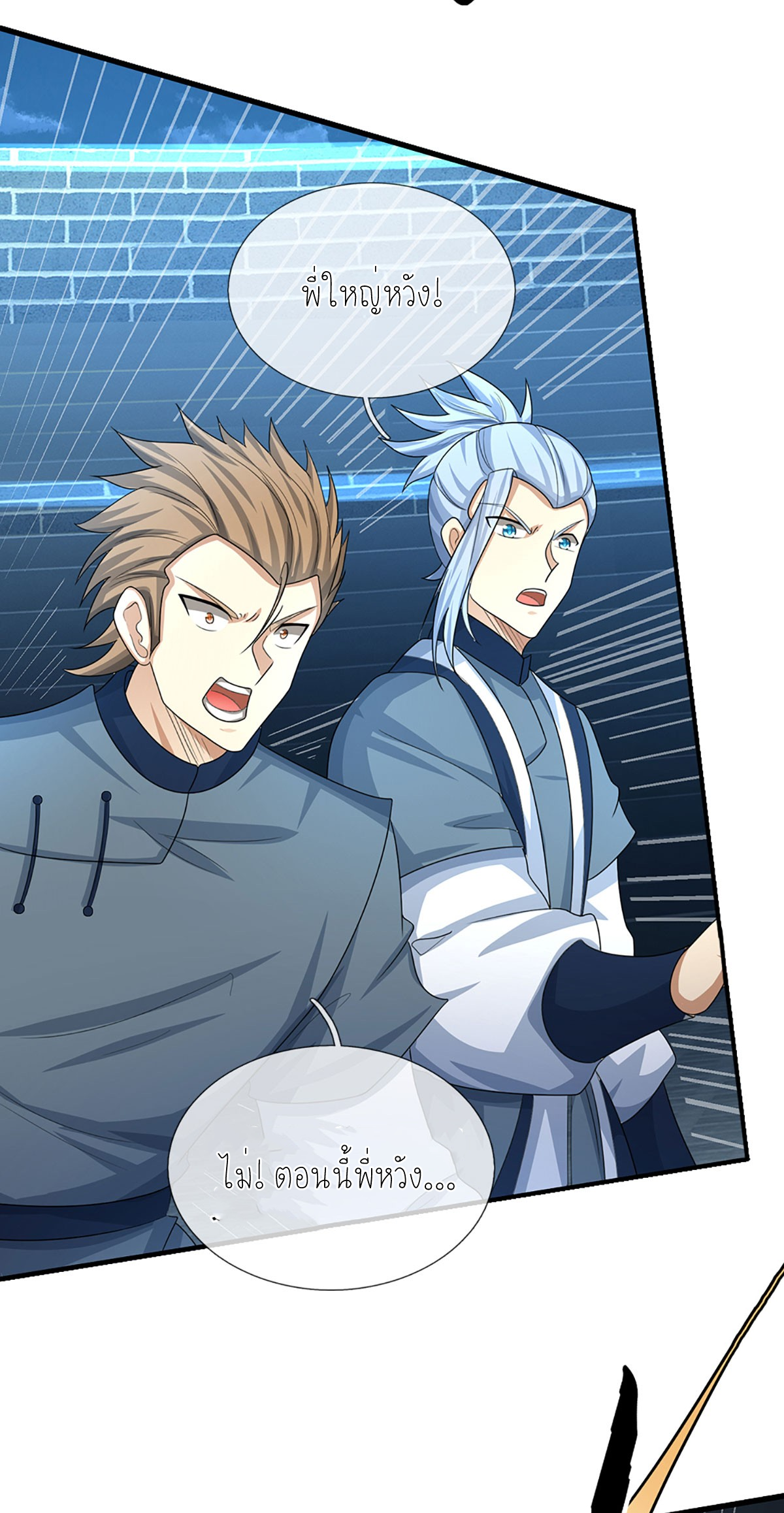 ปลุกร่างกาย ฉันอมตะ ตอนที่ 30 หน้า 28