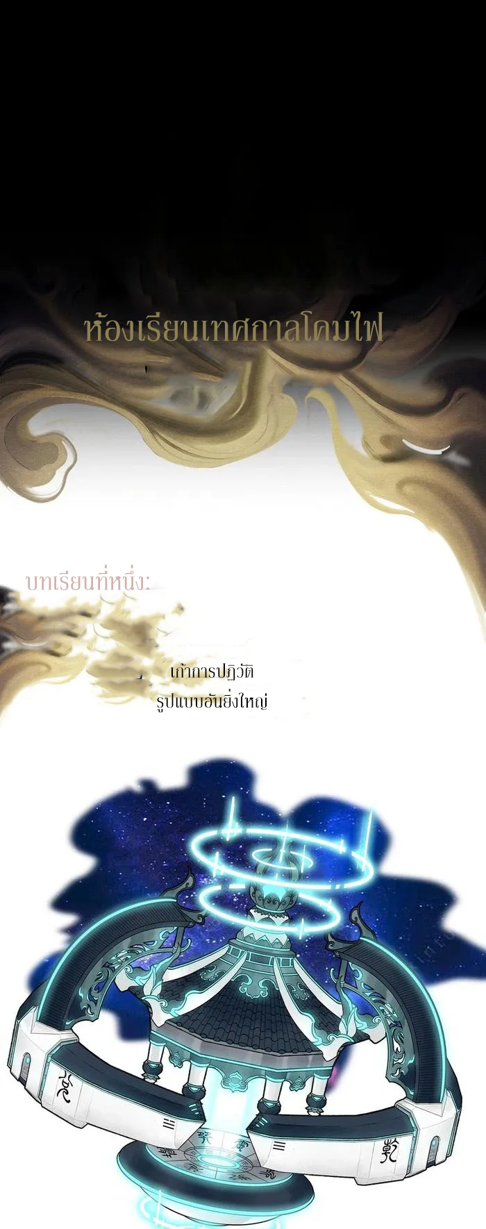 God’s Contempt ตอนที่ 2 หน้า 22