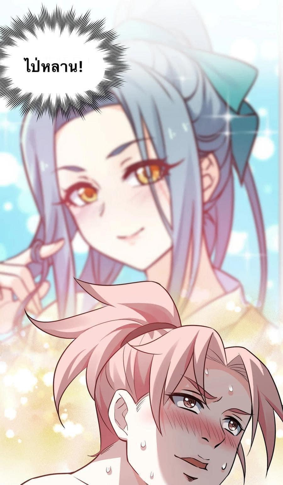 มหาบุรุษ ในตำนาน ตำนานที่หลับใหล (ศิษย์เบิ้มๆ) ตอนที่ 44 หน้า 39