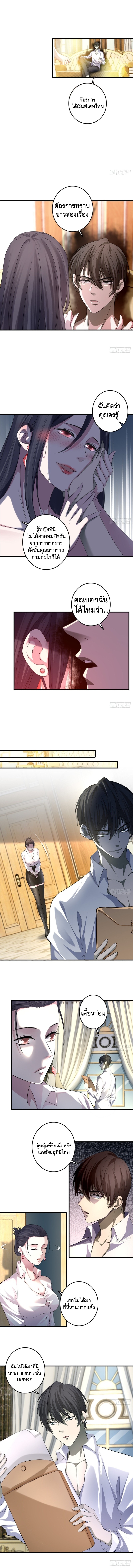 บุรุษไปรษณีย์ไม่จำกัด ตอนที่ 117 หน้า 6