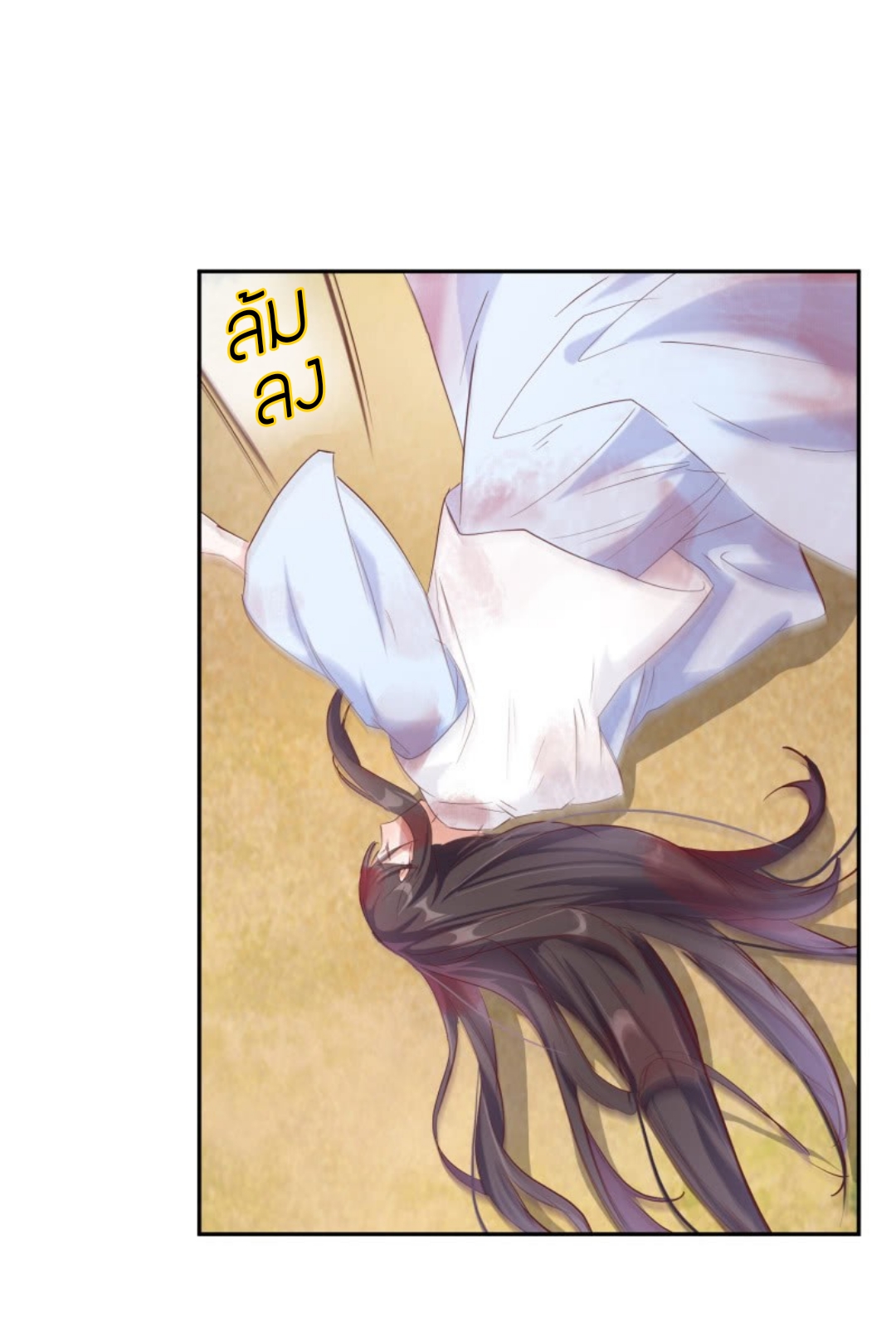 วิหคเพลิงในโลกาอันปั่นป่วน ตอนที่ 1 หน้า 42