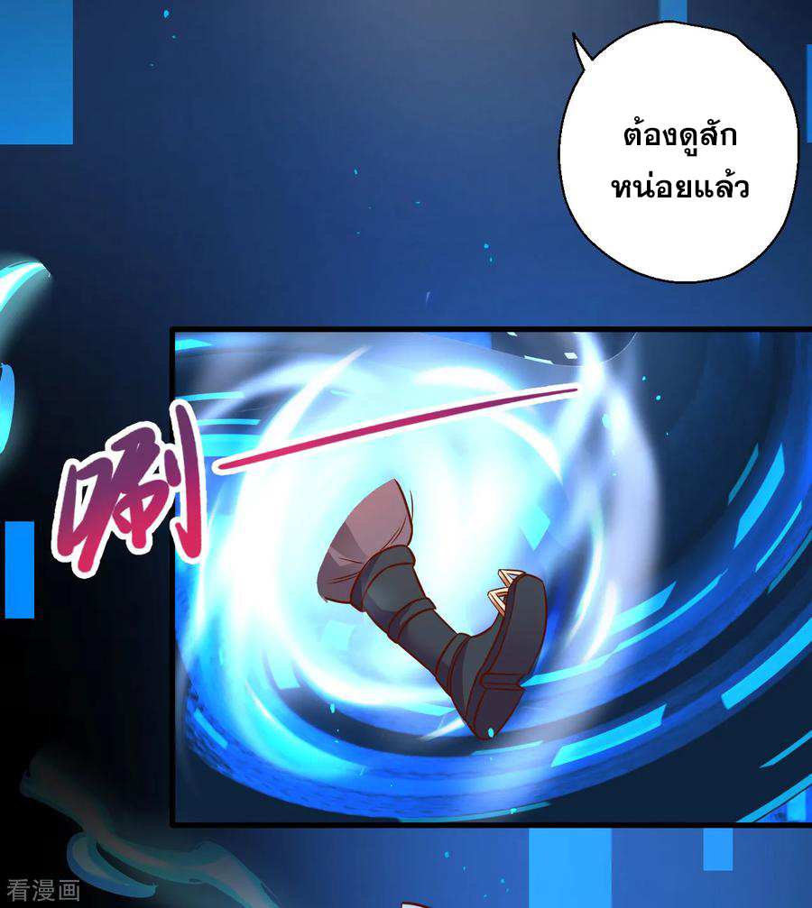 The Strongest Golden Kidney System ตอนที่ 5 หน้า 23