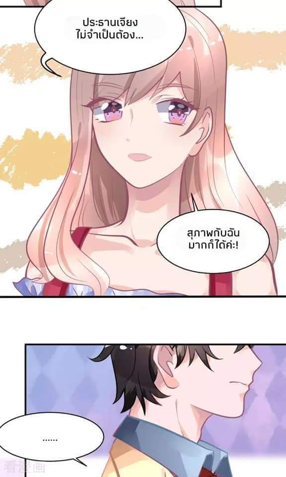 My Dream Of Wanting To Be Superstar ตอนที่ 15 หน้า 10