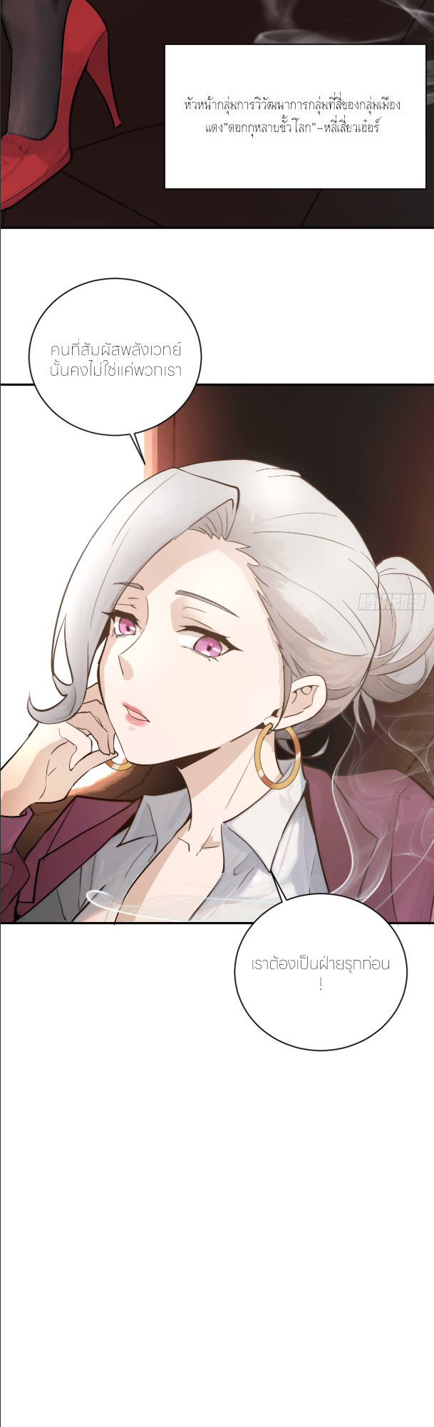 ราชาแห่งแวมไพร์ กับความฮาเร็ม ตอนที่ 5 หน้า 14