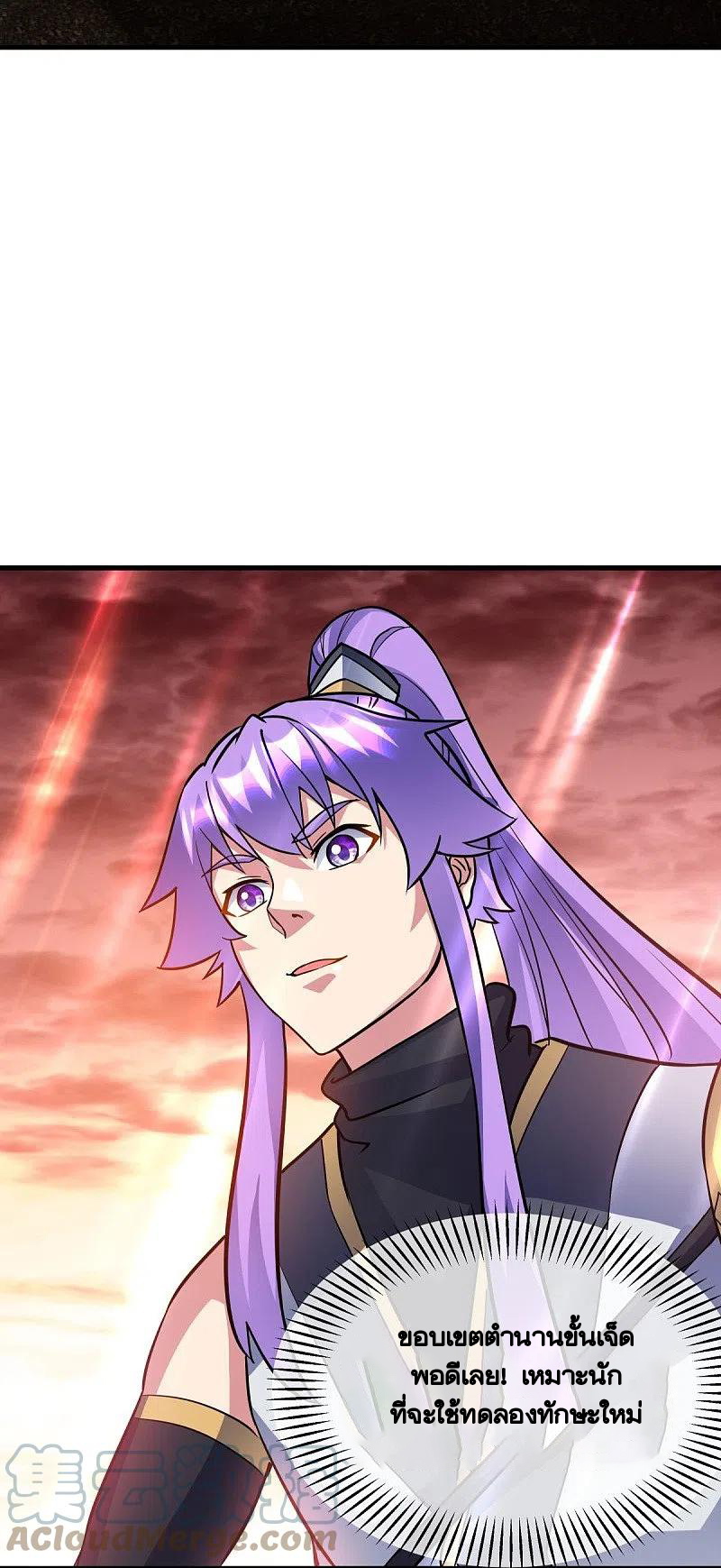 peerless battle spirit ตอนที่ 432 หน้า 12