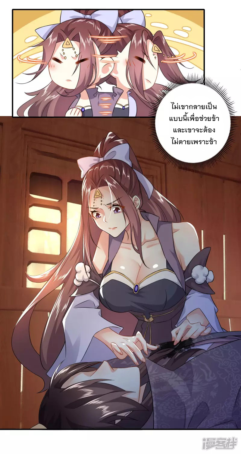 ลูกเขยที่แข็งแกร่งที่สุดในประวัติศาสตร์ ตอนที่ 8 หน้า 21