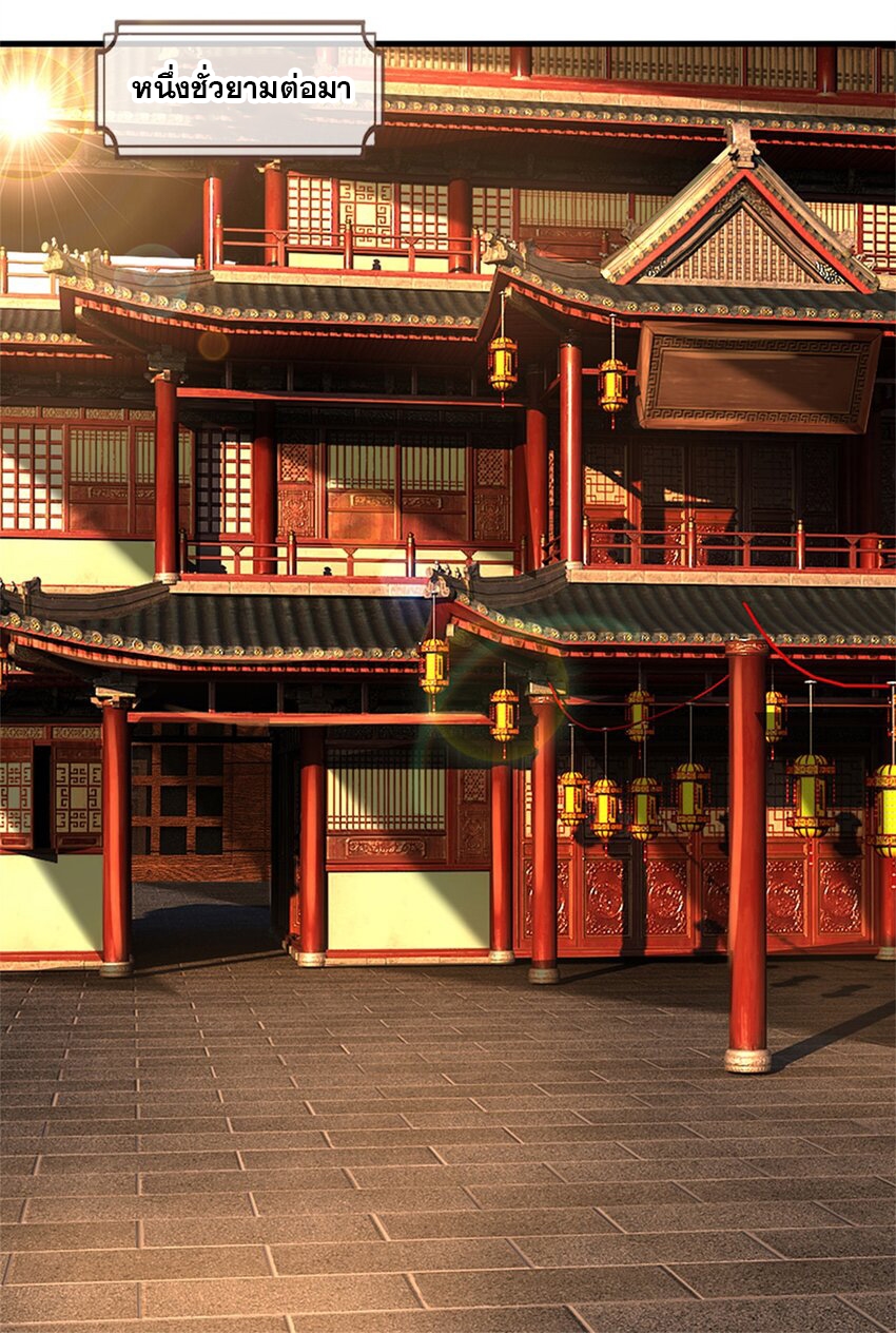 ข้าถูกเลี้ยงดูโดยหญิงสาวปีศาจ ตอนที่ 64 หน้า 17