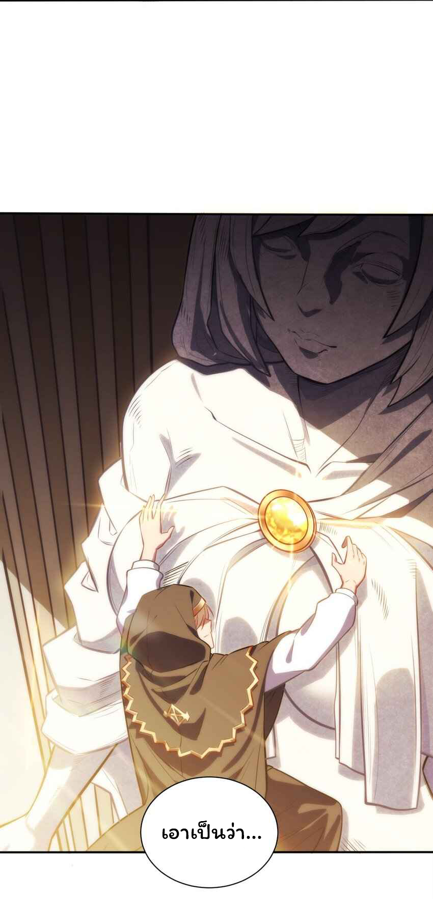 ถูกบังคับให้เป็นนักบุญหญิงผู้อยู่ยงคงกระพันอย่างไม่น่าเชื่อ ตอนที่ 3 หน้า 23