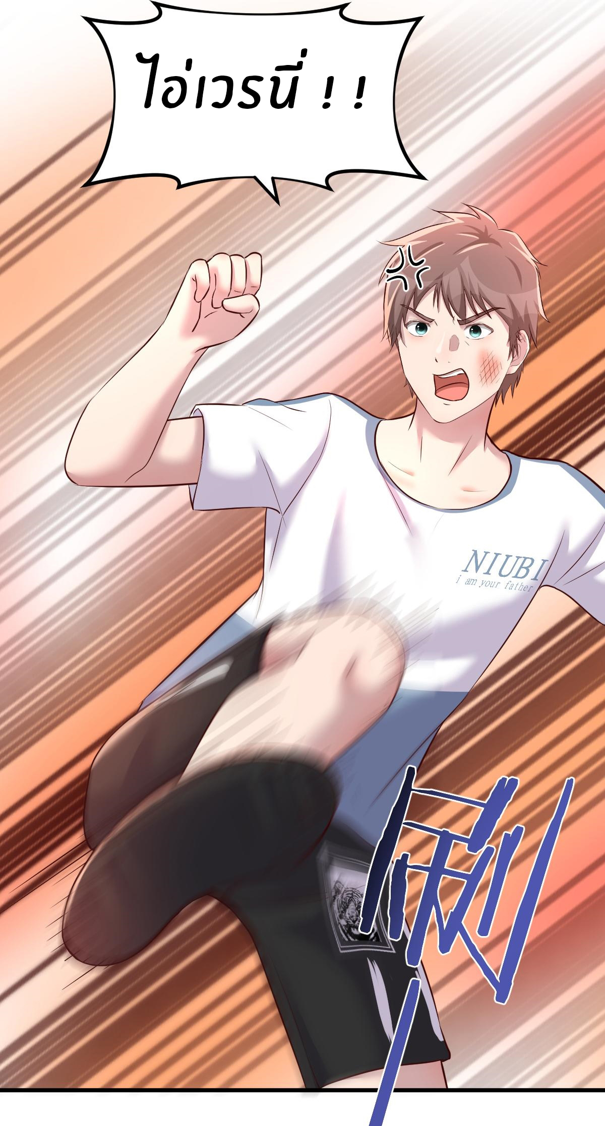 พี่สาวอยากเล่นคุณ ตอนที่ 127 หน้า 3