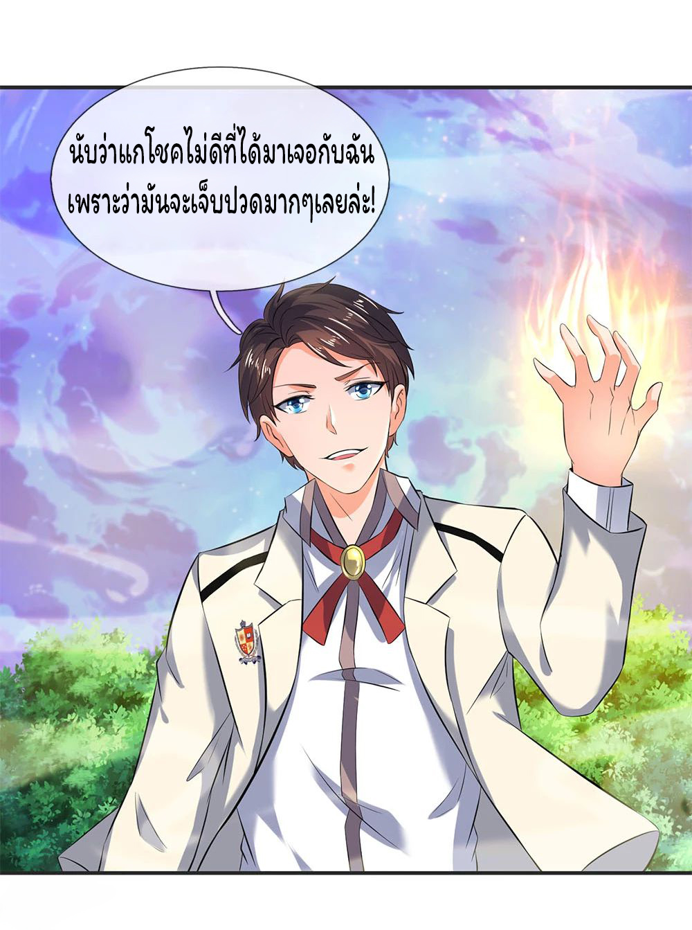 ราชาเทพนิรันดร์ (Eternal god king) ตอนที่ 27 หน้า 14