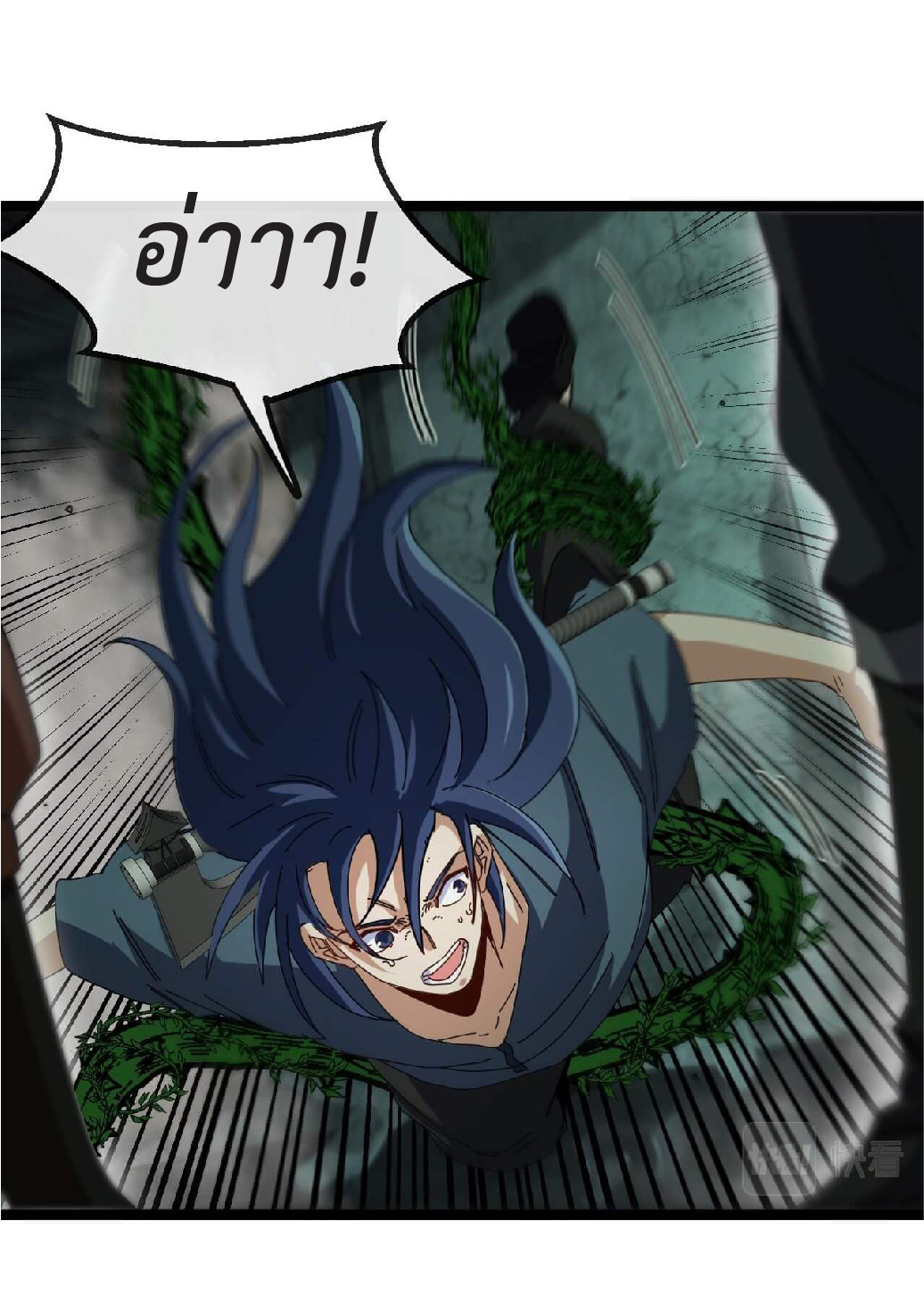 Super god system  ระบบสุดเทพ ตอนที่ 60 หน้า 43