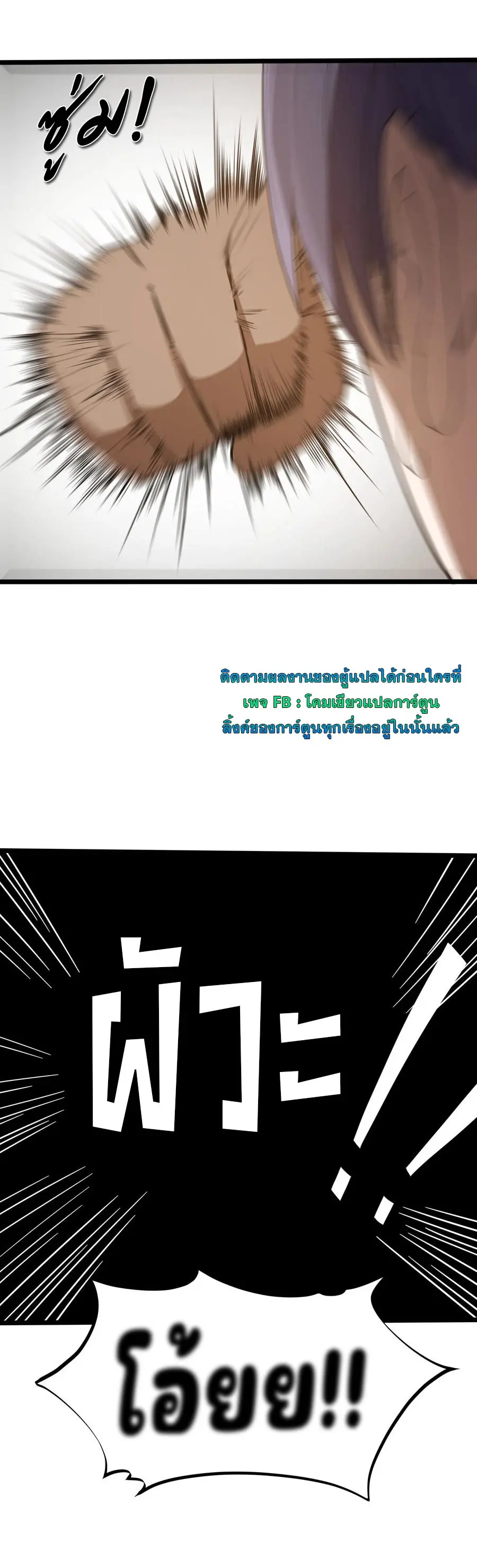 (สนุกมาก ฟรี 35 ตอน )ผู้กล้าอย่างข้าจะพิชิตโลกาด้วยเงิน ( This Hero is a Money Supremacist ) ตอนที่ 35 หน้า 14