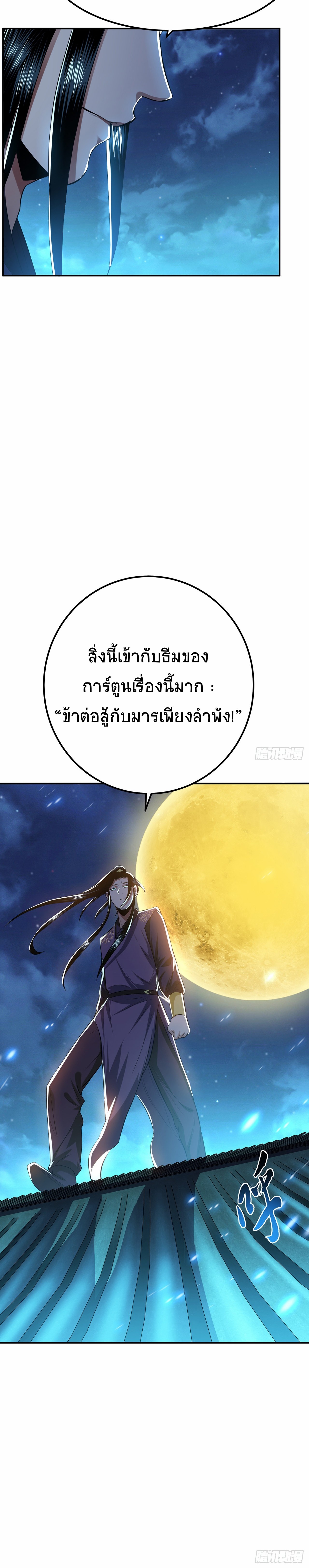ผู้กล้าและฮาเร็มนี้เป็นของข้า! (The Hero and the Harem Are Mine Now) ตอนที่ 16 หน้า 12