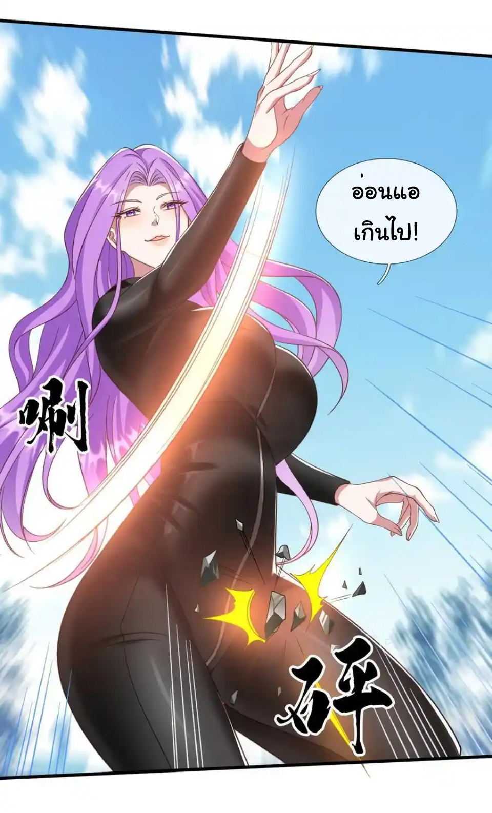 The god of war is reborn to avenge ตอนที่ 115 หน้า 14