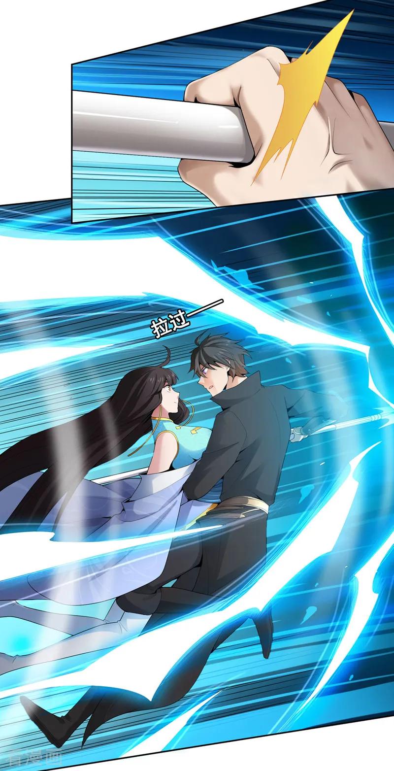 One Sword Reigns Supreme ตอนที่ 14 หน้า 13