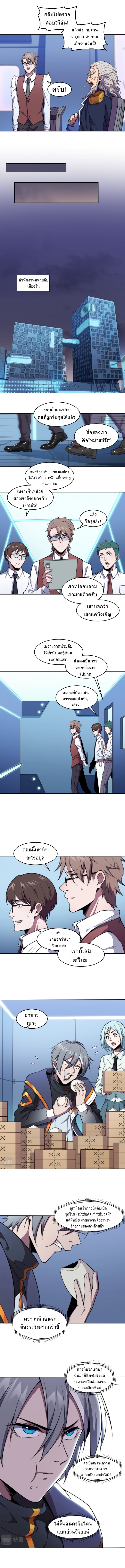 The Age Of Genes ตอนที่ 4 หน้า 6