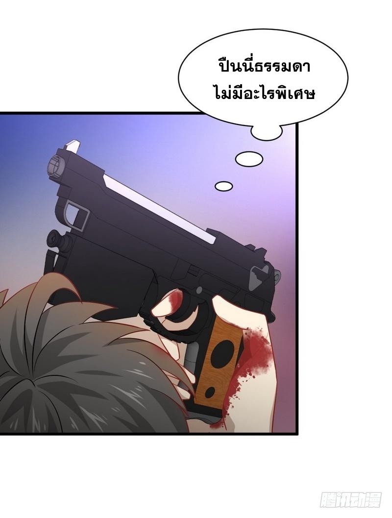 Immortal Swordsman in The Reverse World ข้าเซียนกระบี่ไม่เกาะสตรี ตอนที่ 49 หน้า 3