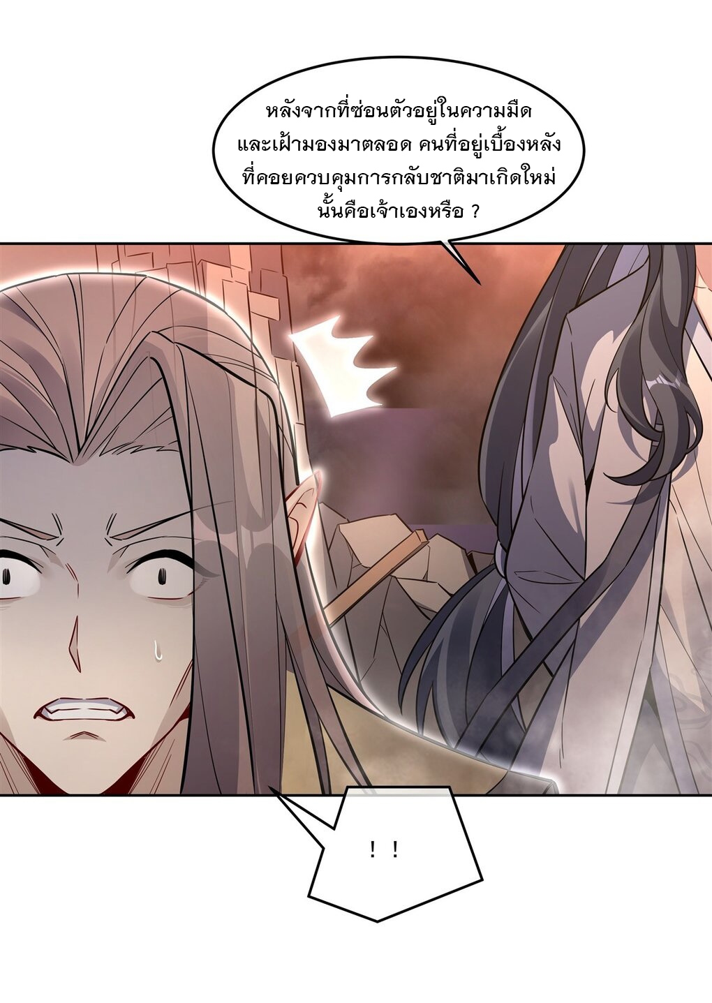 ศิษย์ของข้าล้วนมีอนาคตที่ยิ่งใหญ่ (ชนจีน) ตอนที่ 101 หน้า 28