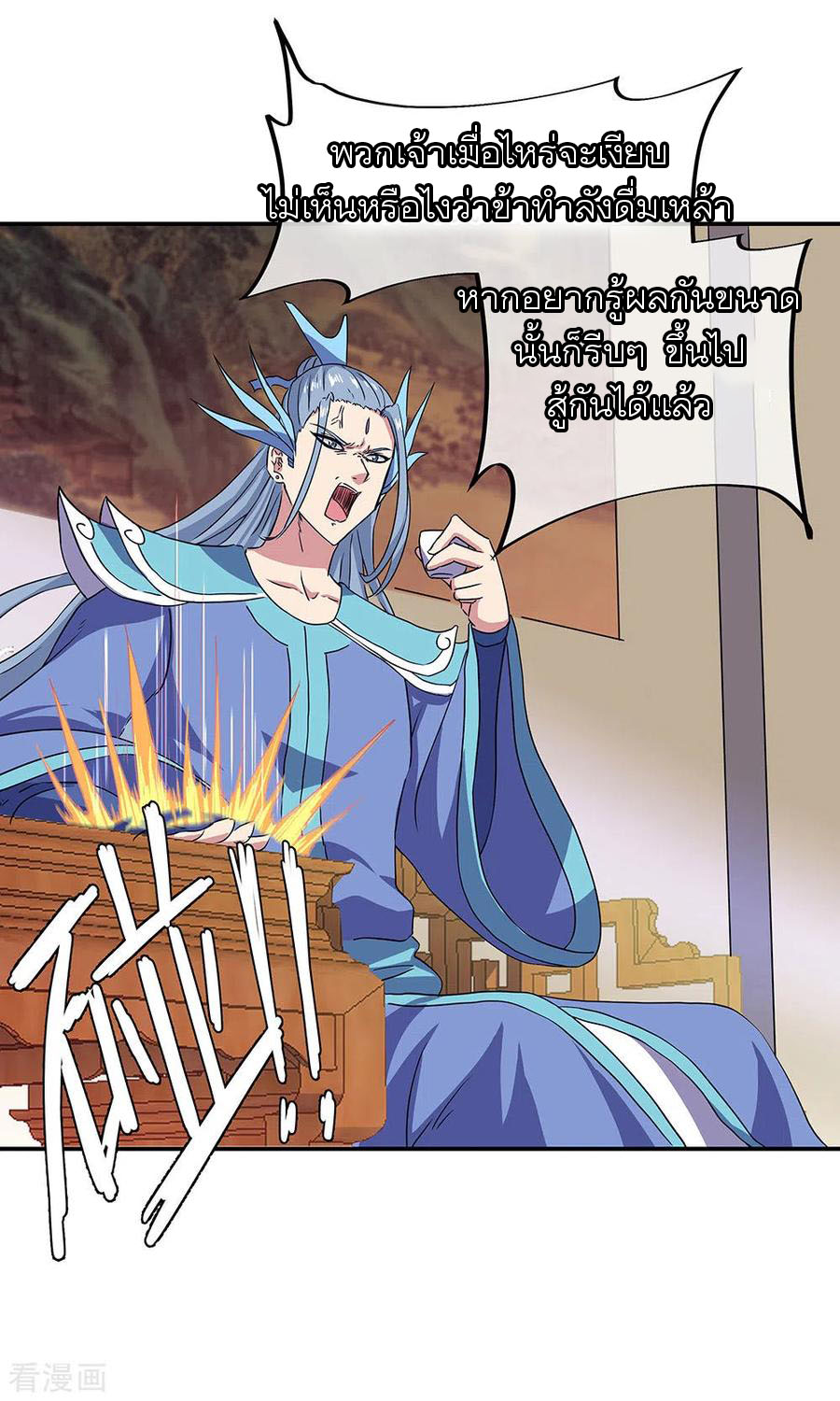 peerless battle spirit ตอนที่ 239 หน้า 22