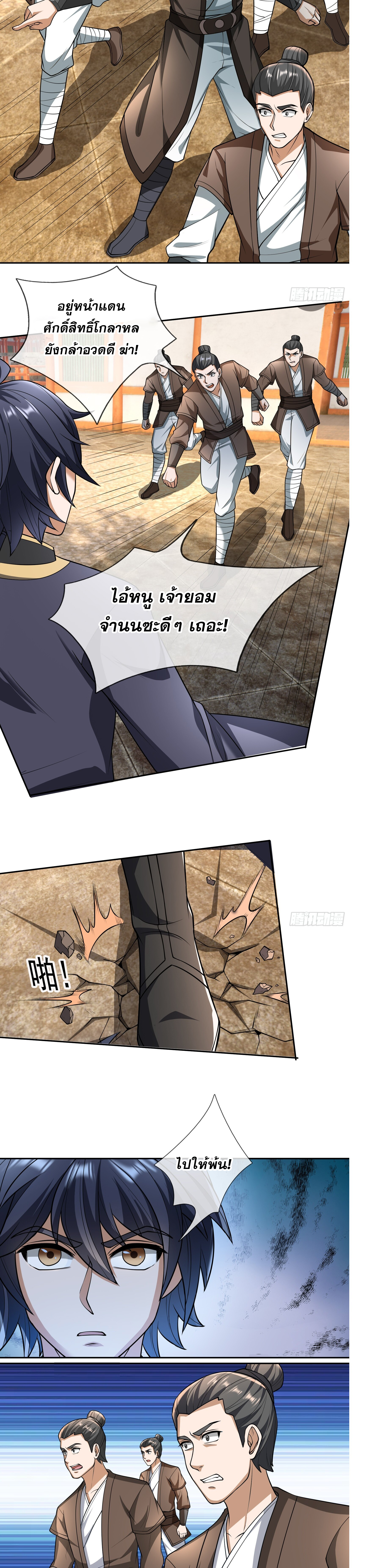 หวนคืนจากหุบเหว ข้าคือภัยพิบัติสวรรค์ ตอนที่ 5 หน้า 18