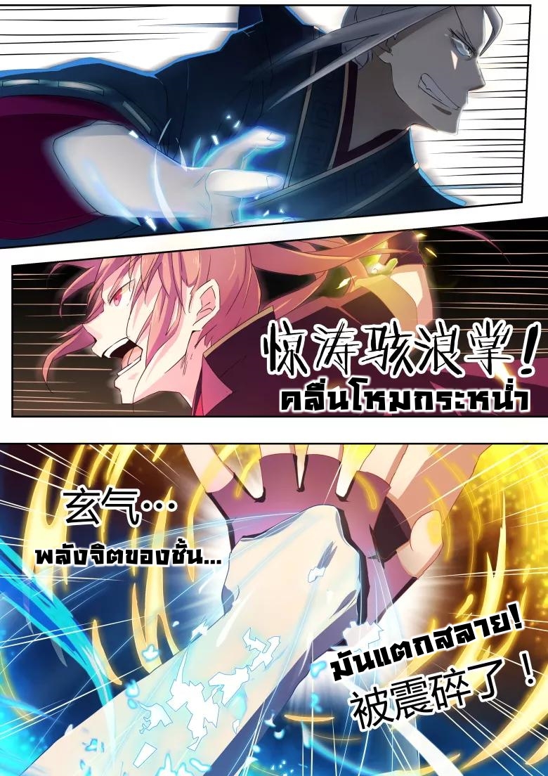 god of war ตอนที่ 7 หน้า 4