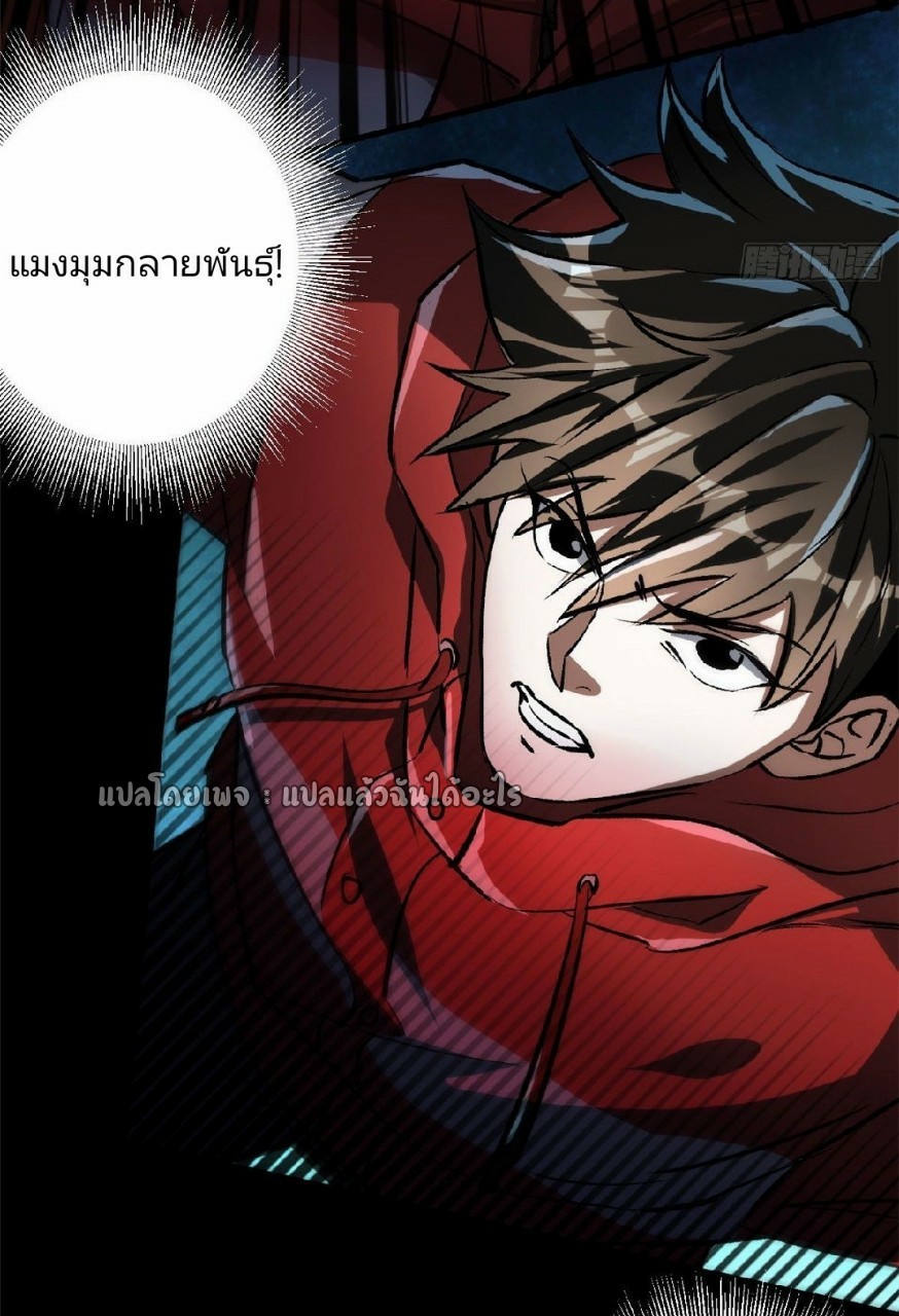 รูเล็ตเวิลด์ สุ่มไอเทมเอาชีวิตรอด ตอนที่ 70 หน้า 21