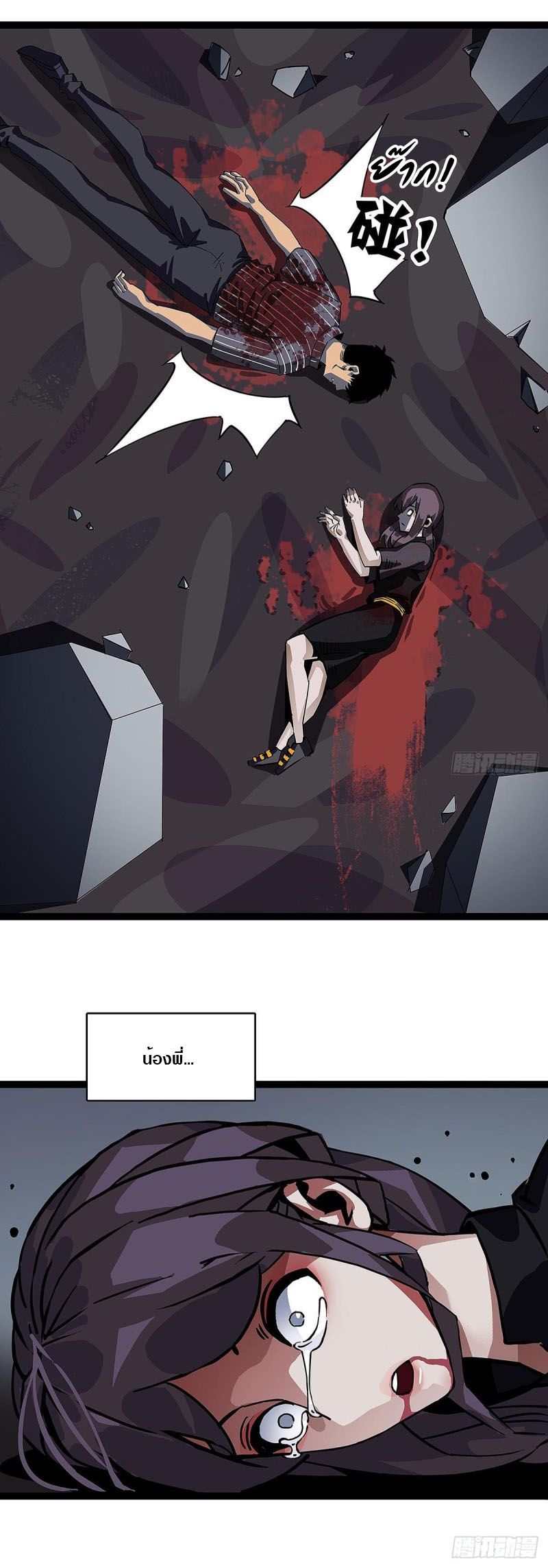 It all starts with playing game seriously ตอนที่ 1 หน้า 4