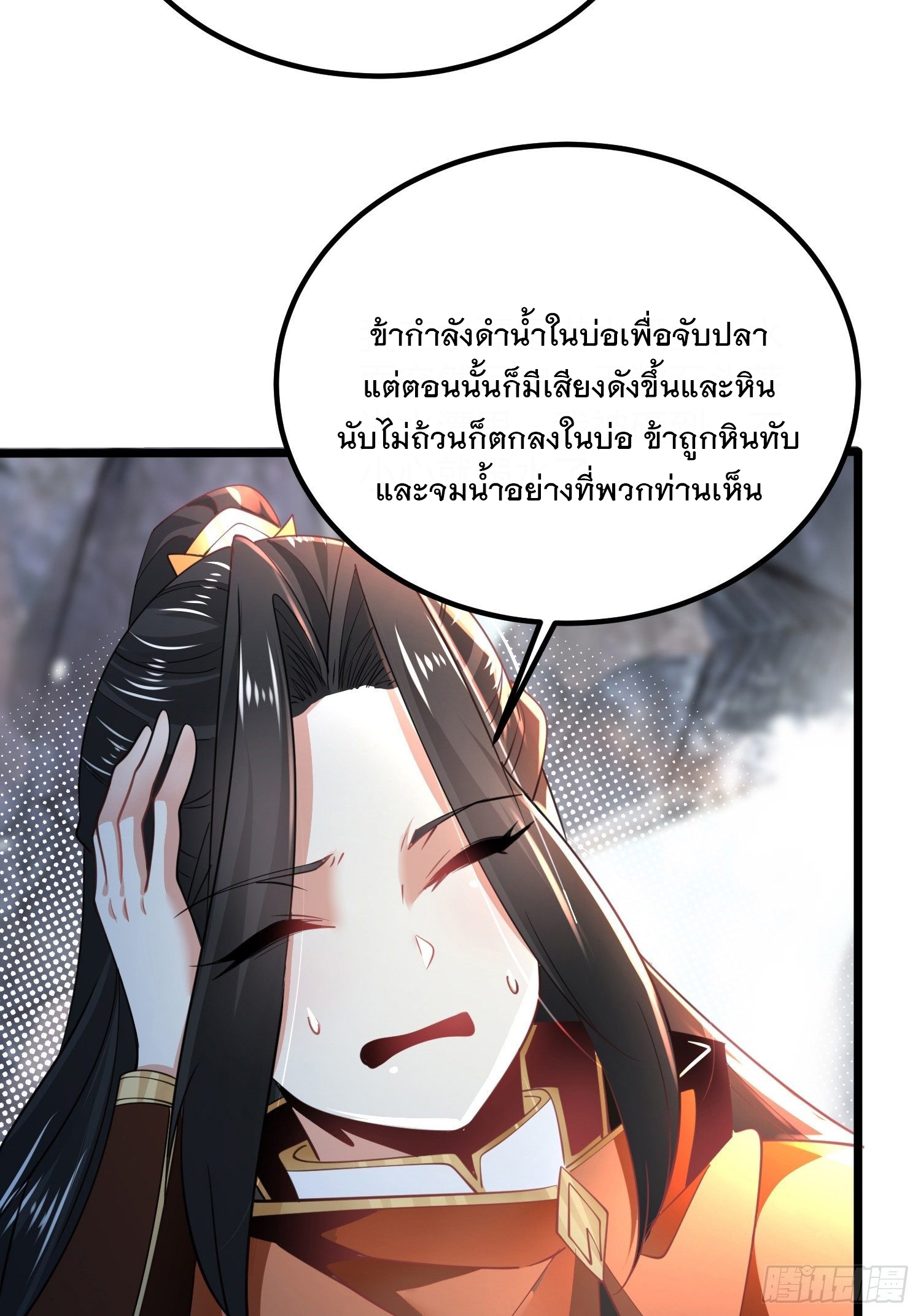 เทพกระบี่มรณะ (ชนจีน) ตอนที่ 63 หน้า 26