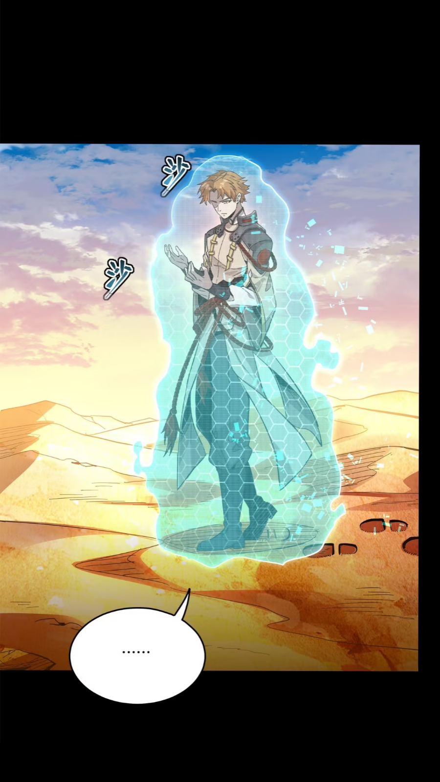 Legend of Star Genera ชนจีน ตอนที่ 116 หน้า 16