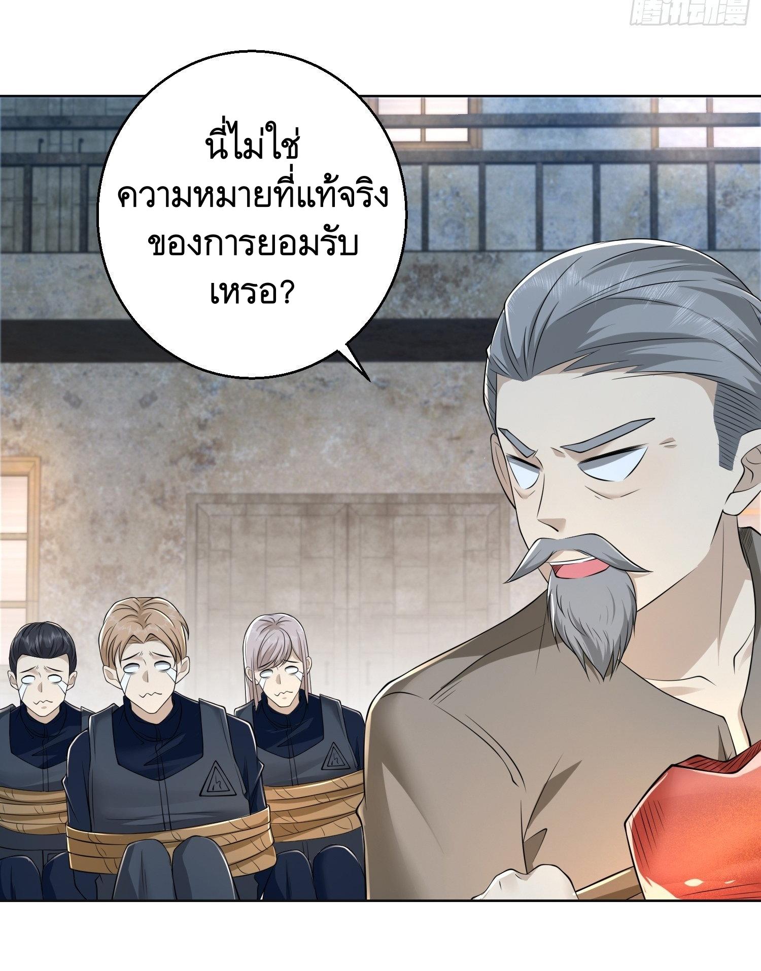 THE FIRST ORDER ตอนที่ 106 หน้า 54