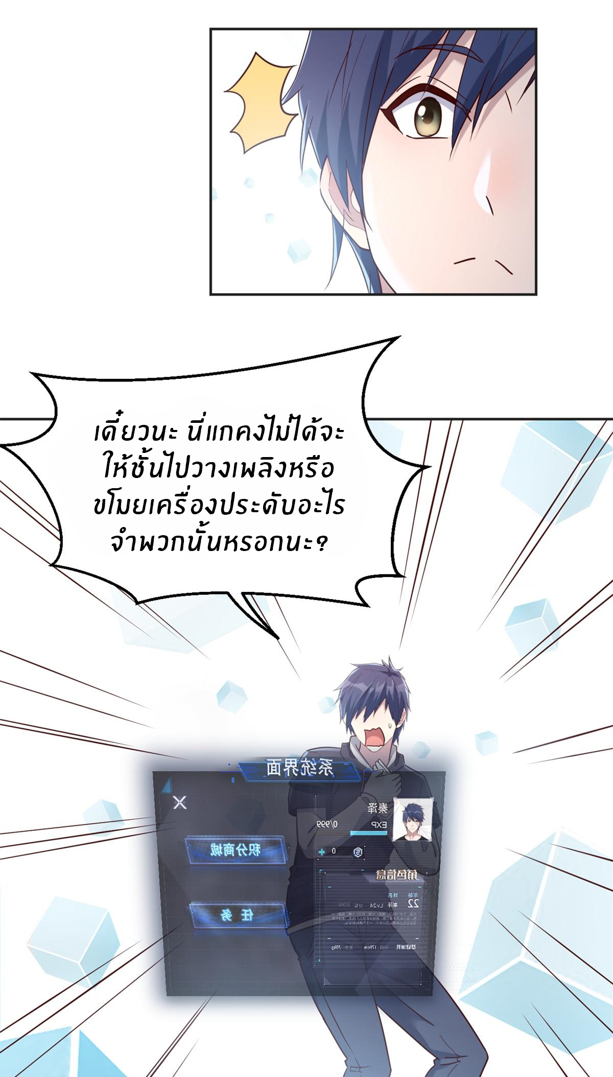 พี่สาวอยากเล่นคุณ ตอนที่ 13 หน้า 32