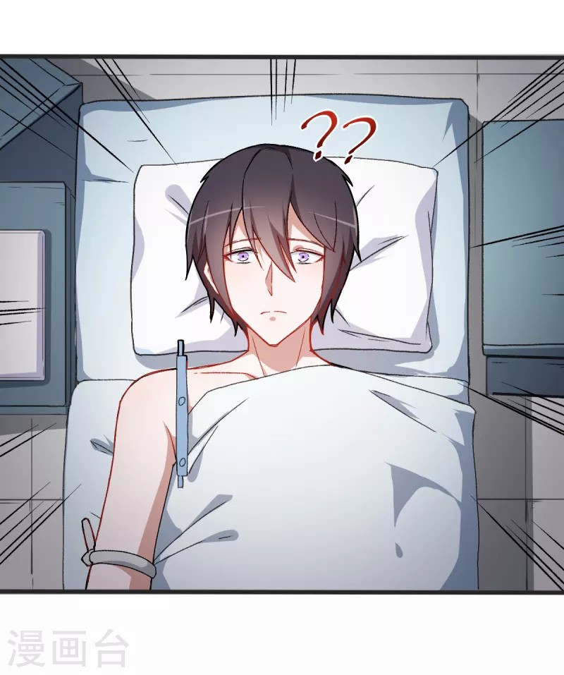 สุดยอดระบบอาจารย์ ตอนที่ 28 หน้า 26