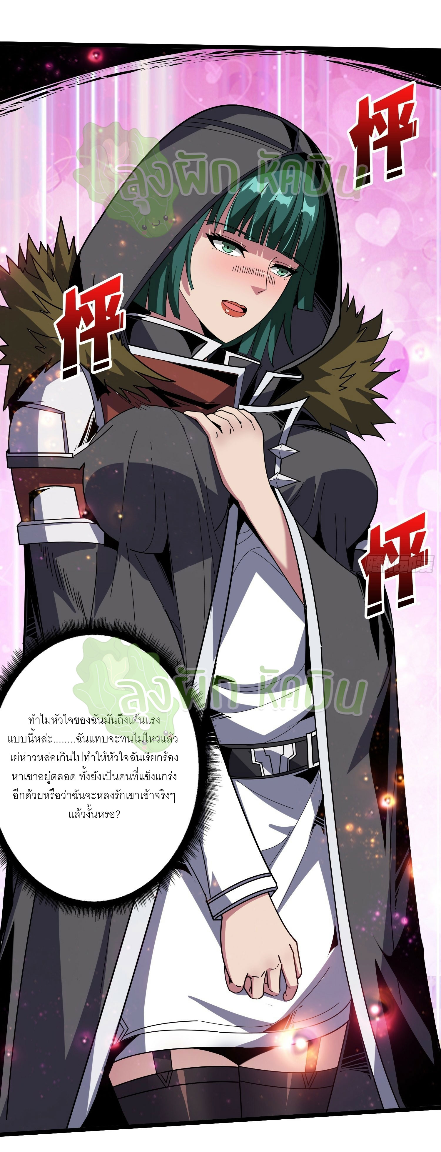 (ชนจีน) IT STARTS WITH A KINGPIN ACCOUNT - จุติจอมราชัน ตอนที่ 354 หน้า 13