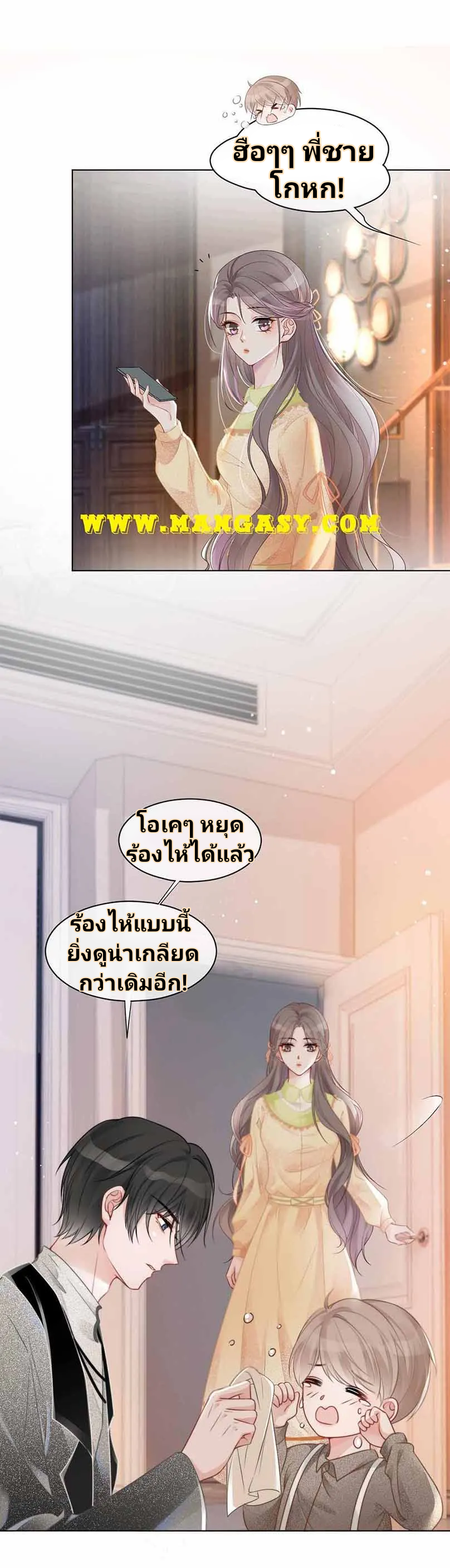 My Brothers Dote On Me ตอนที่ 40 หน้า 7