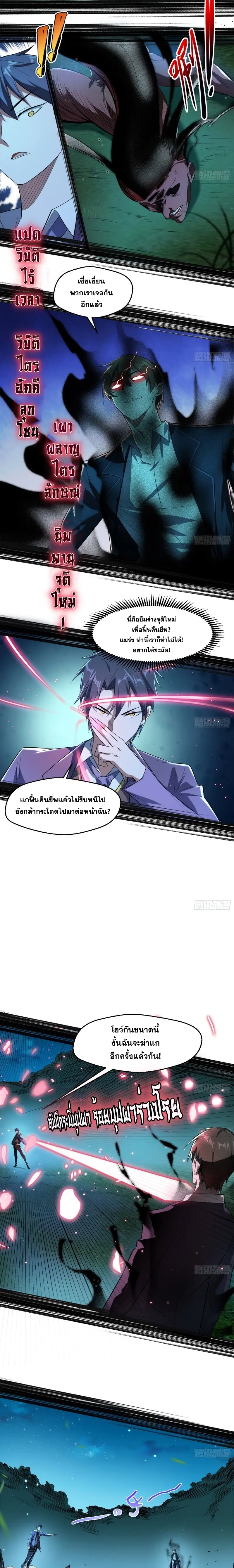 I'm an Evil God ข้าคือจักรพรรดิปีศาจ ตอนที่ 100 หน้า 15