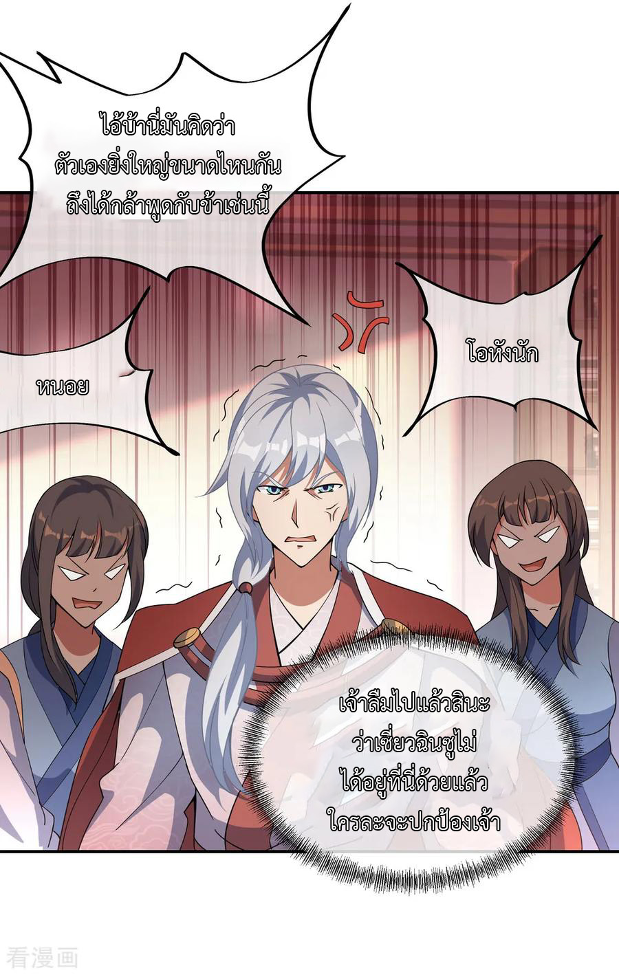 peerless battle spirit ตอนที่ 53 หน้า 24