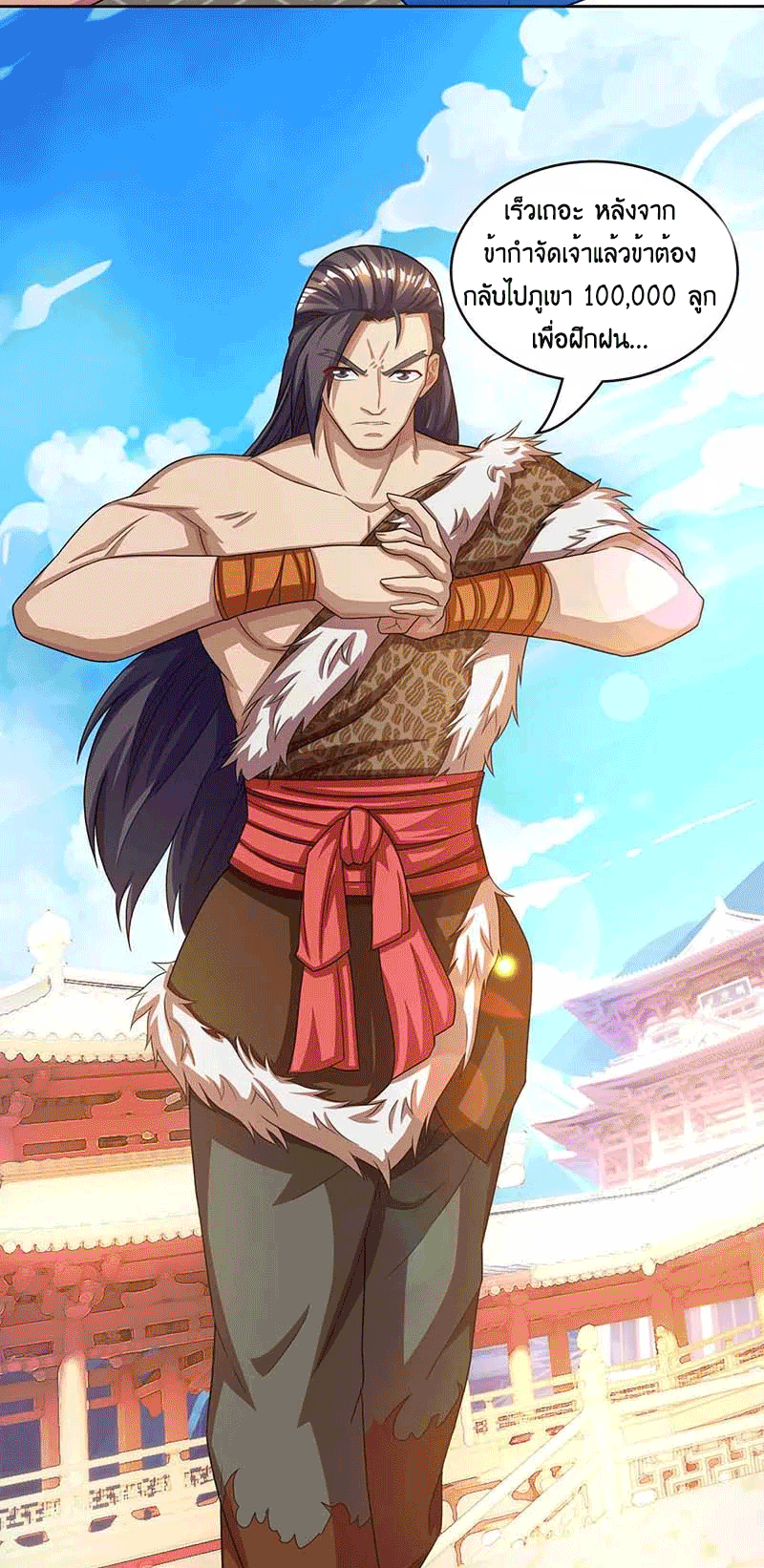 One Step Toward Freedom ตอนที่ 179 หน้า 30