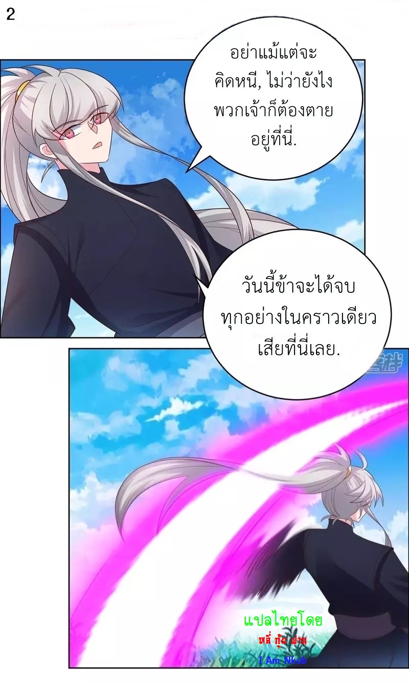 Above All Gods เทพยุทธเหนือเทวะ ตอนที่ 176 หน้า 3