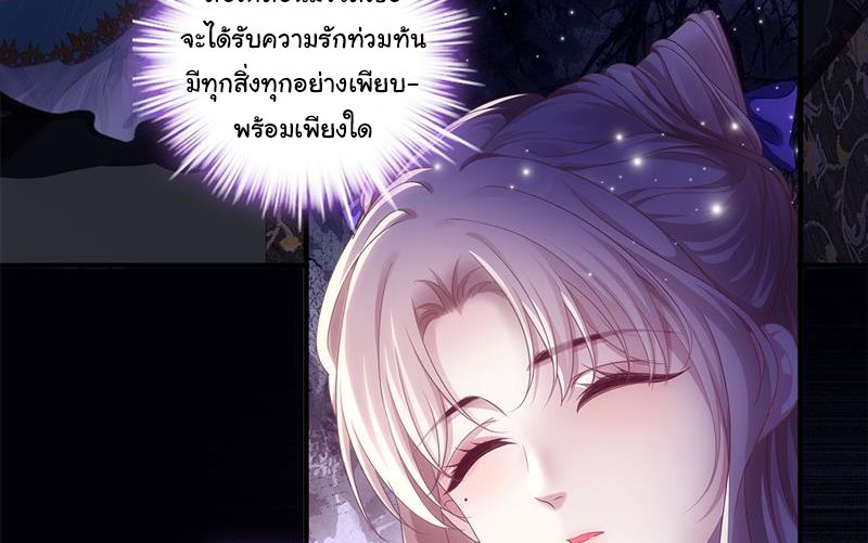 แม่มดสองหน้ากับเจ้าชายปีศาจ ตอนที่ 10 หน้า 56