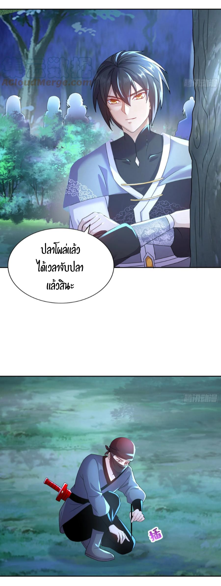 ฮาเร็มศิษย์พี่สาวทั้งเจ็ดของผมนะค้าบ ตอนที่ 27 หน้า 16