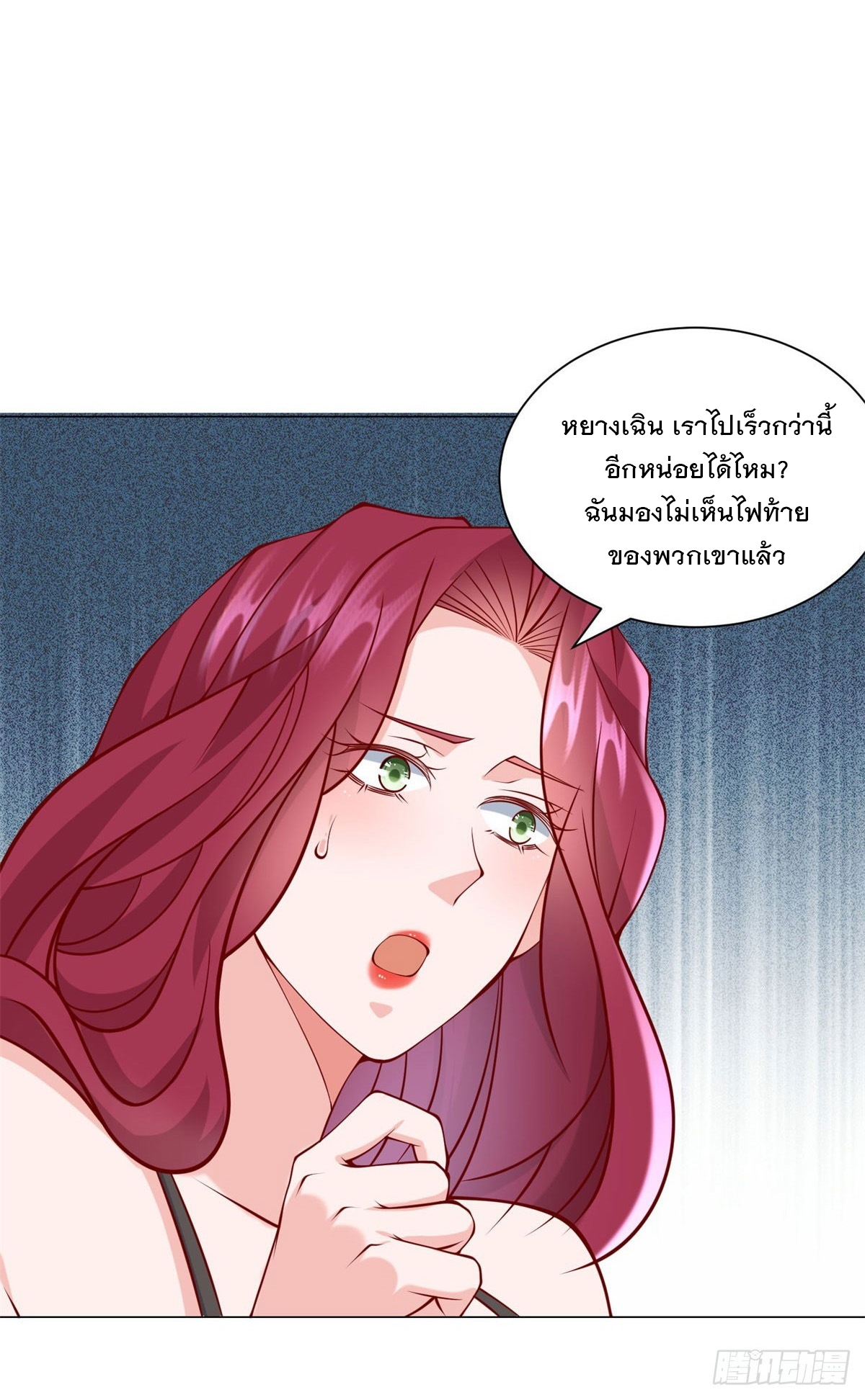 ฉันมีระบบเรียกรถในตำนานสุดเทพ ตอนที่ 44 หน้า 14