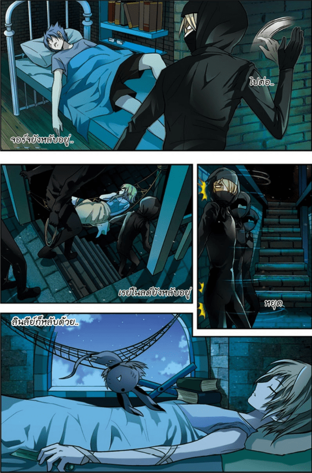 จิตสังหารเลือดมังกร ตอนที่ 33 หน้า 2