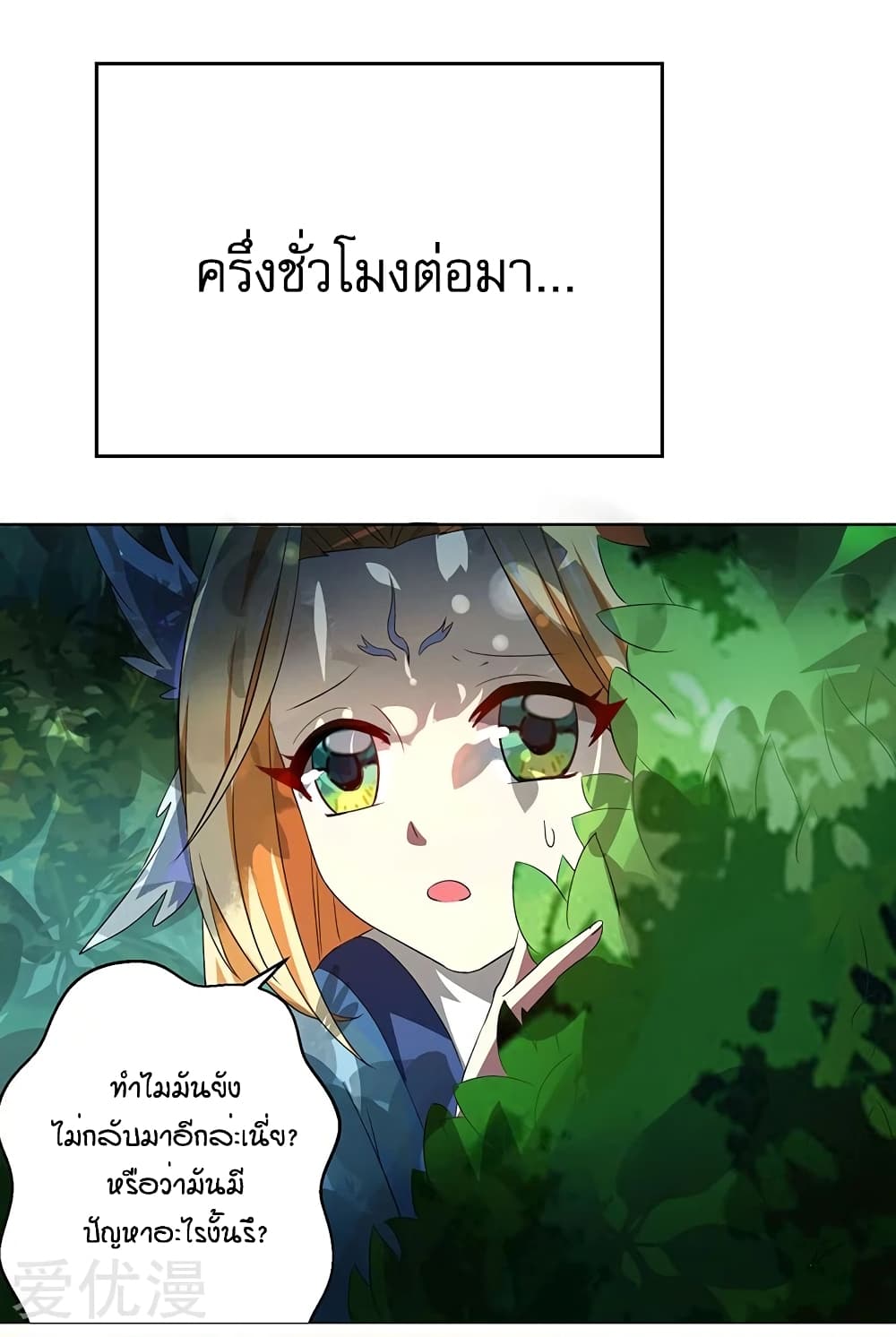 One Step Toward Freedom ตอนที่ 22 หน้า 19
