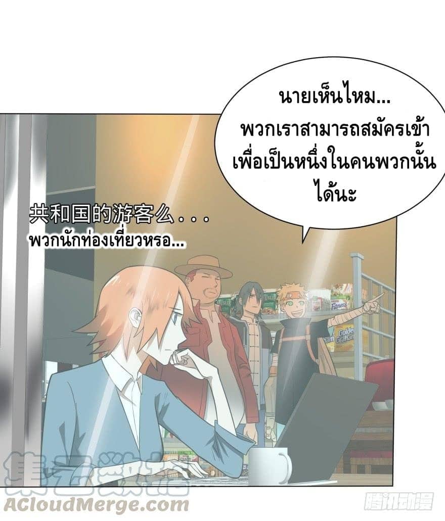 List of villains ตอนที่ 11 หน้า 41