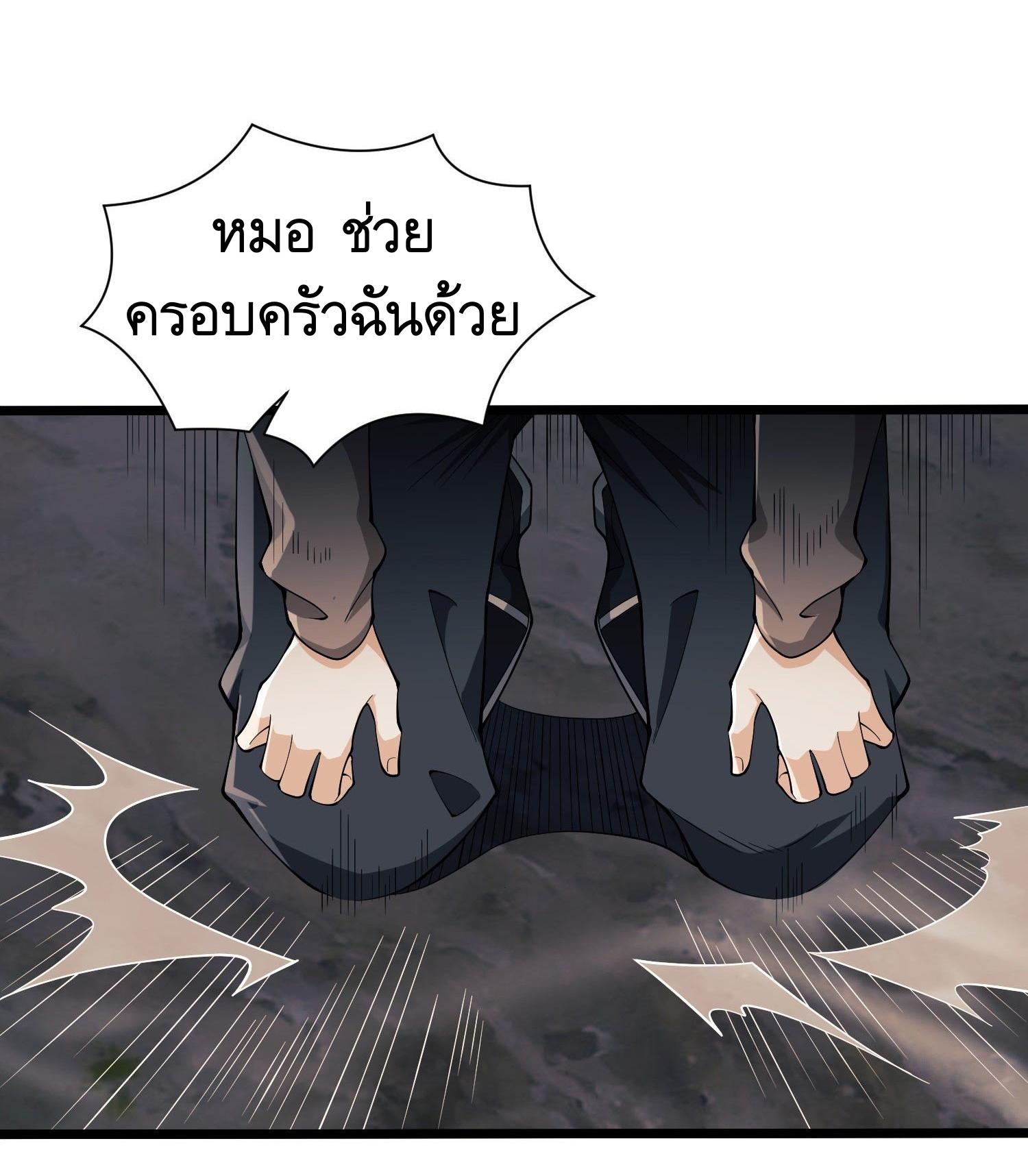 THE FIRST ORDER ตอนที่ 8 หน้า 25