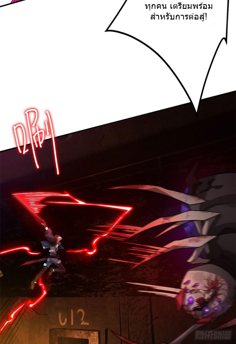 Doomsday Jigsaw Puzzle ตอนที่ 11 หน้า 55