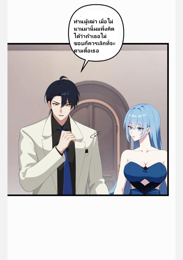 เลิกแปล ตอนที่ 2 หน้า 13