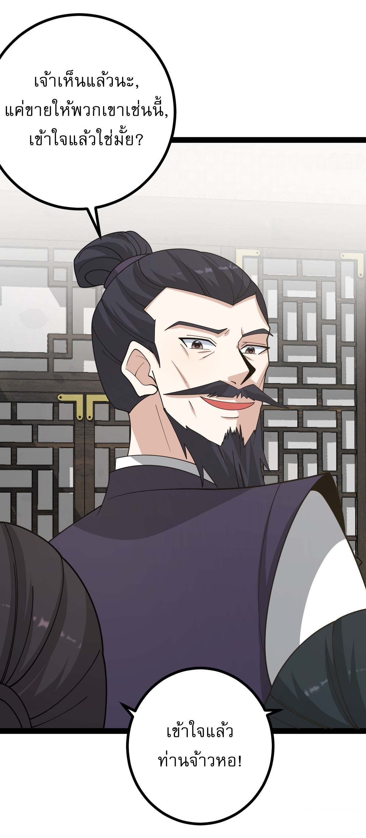 เก็บตัวร้อยปี จากนี้พี่ขอเทพ! INVINCIBLE AFTER A HUNDRED YEARS OF SECLUSION ตอนที่ 162 หน้า 15